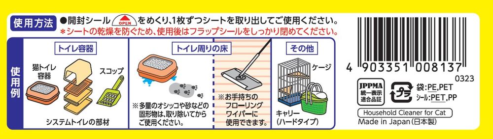 ライオンペット シュシュット！ 厚手おそうじシート 猫用 25枚 ペット用品