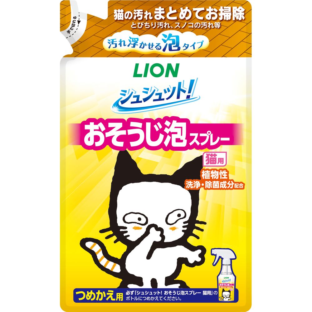 （まとめ買い）ライオンペット シュシュット！ おそうじ泡スプレー 猫用 つめかえ 240ml ペット用品 〔×5〕