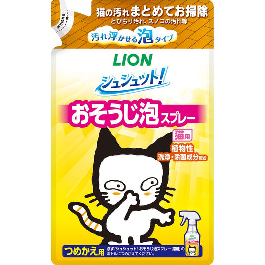 （まとめ買い）ライオンペット シュシュット！ おそうじ泡スプレー 猫用 つめかえ 240ml ペット用品 〔×5〕