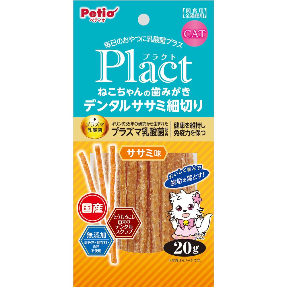 （まとめ買い）ペティオ プラクト ねこちゃんの歯みがきデンタルササミ細切りササミ味 20g 猫用おやつ 〔×20〕