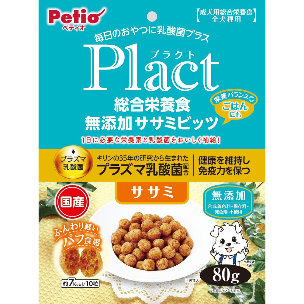 （まとめ買い）ペティオ プラクト 総合栄養食 無添加 ササミビッツ ササミ 80g 犬用おやつ 〔×15〕