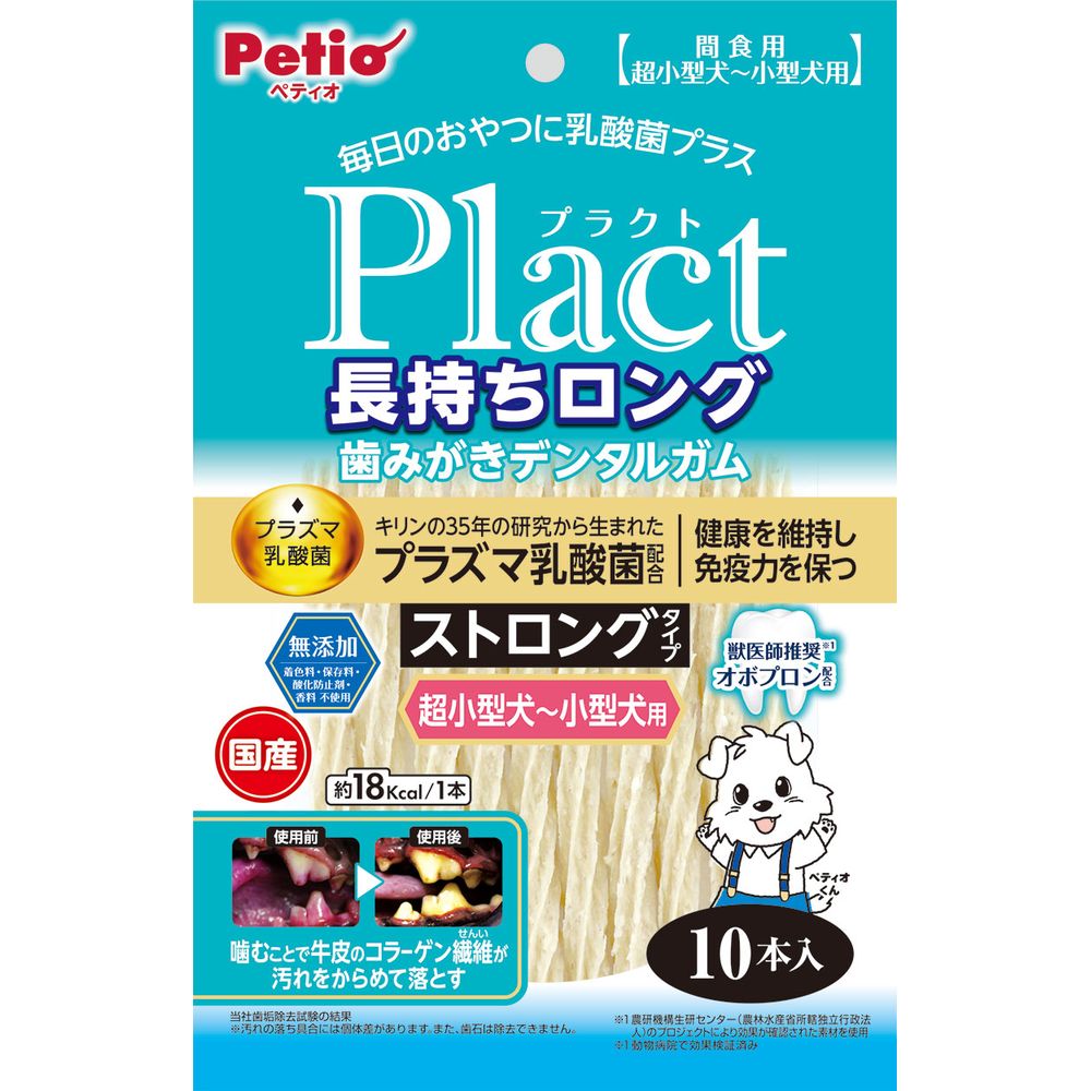 （まとめ買い）ペティオ プラクト 長持ちロング歯みがきデンタルガム ストロング 超小型～小型犬 10本入 犬用おやつ 〔×10〕