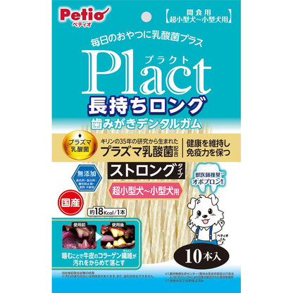 （まとめ買い）ペティオ プラクト 長持ちロング歯みがきデンタルガム ストロング 超小型～小型犬 10本入 犬用おやつ 〔×10〕