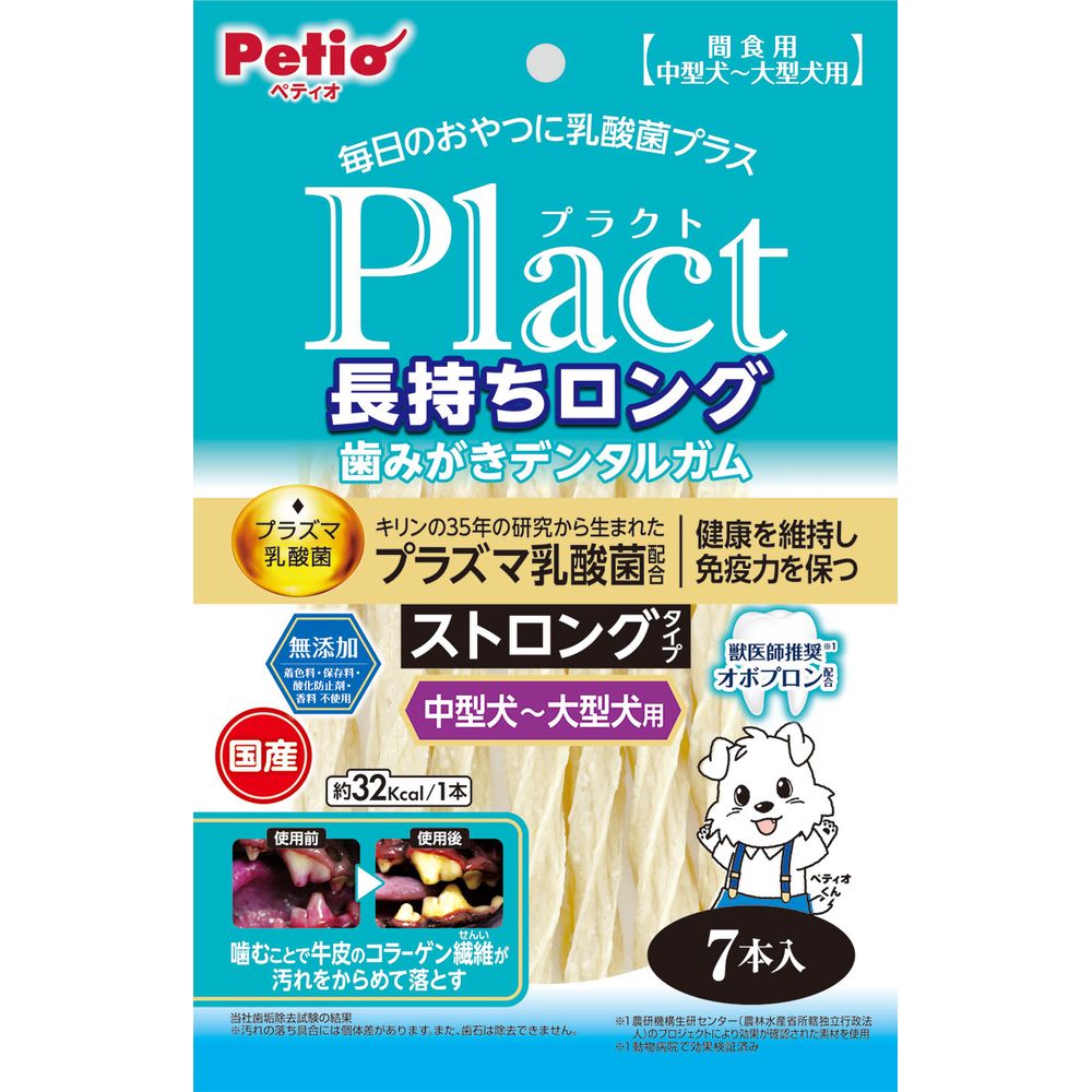 （まとめ買い）ペティオ プラクト 長持ちロング歯みがきデンタルガム ストロング 中型～大型犬 7本入 犬用おやつ 〔×10〕