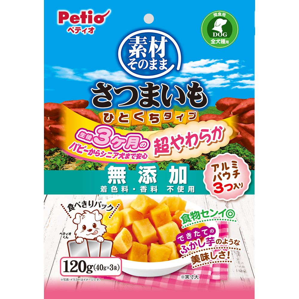 ペティオ 素材そのまま さつまいも ひとくちタイプ 超やわらか 120g 犬用おやつ