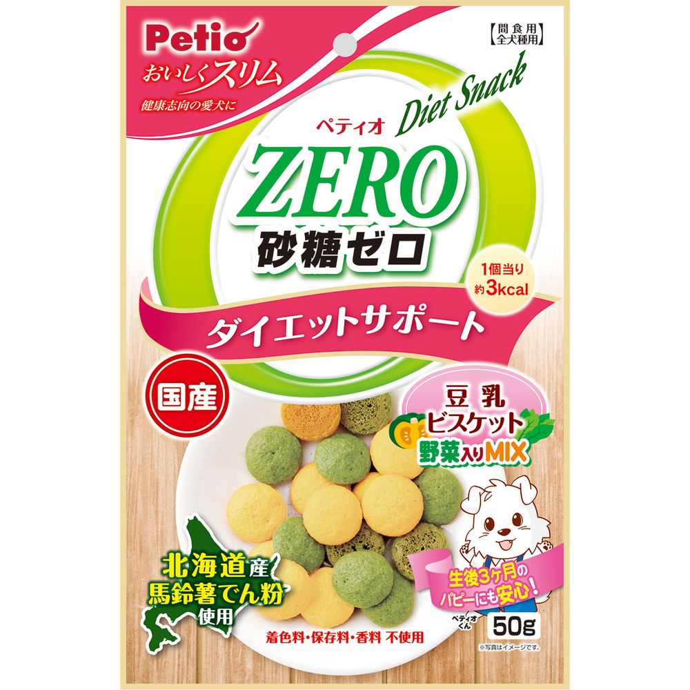 （まとめ買い）ペティオ おいしくスリム 砂糖ゼロ 豆乳ビスケット 野菜入りミックス 50g 犬用おやつ 〔×15〕