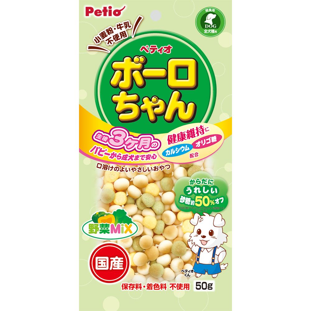 （まとめ買い）ペティオ 体にうれしい ボーロちゃん 野菜Mix 50g 犬用おやつ 〔×20〕