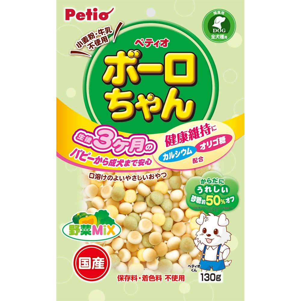 ペティオ 体にうれしい ボーロちゃん 野菜Mix 130g 犬用おやつ