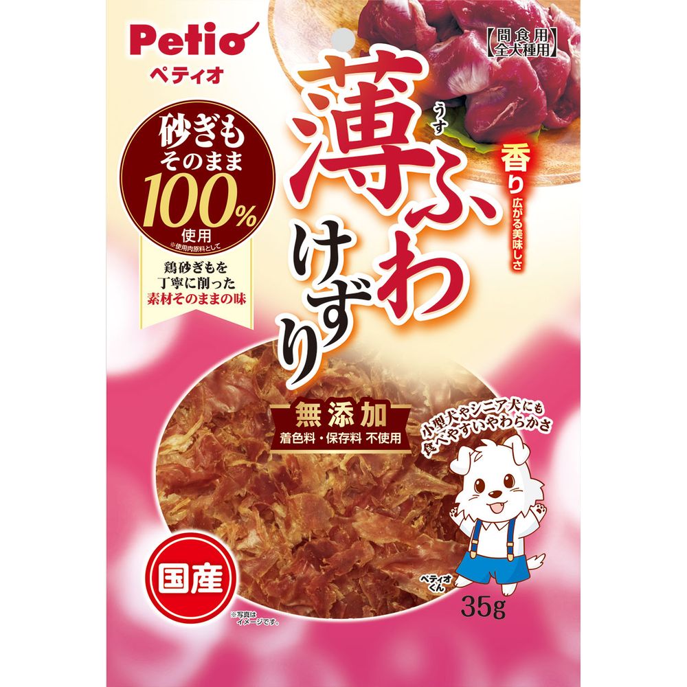 （まとめ買い）ペティオ 薄ふわけずり 砂ぎも 35g 犬用おやつ 〔×12〕