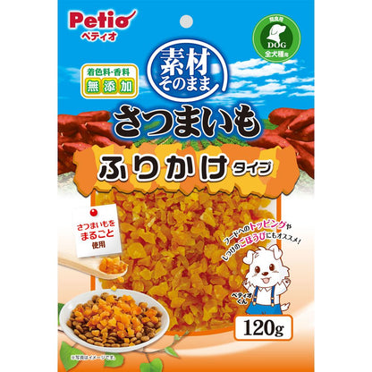 ペティオ 素材そのまま さつまいも ふりかけタイプ 120g 犬用おやつ