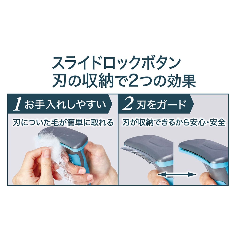 ペティオ Self Trimmer スライドロック式 抜け毛が取れるブラシ レギュラー 犬用