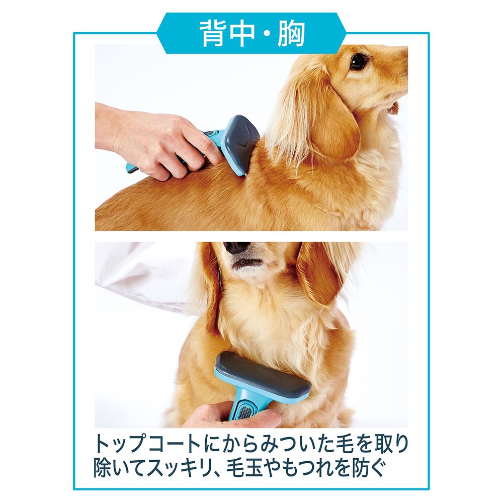 ペティオ Self Trimmer スライドロック式 抜け毛が取れるブラシ レギュラー 犬用