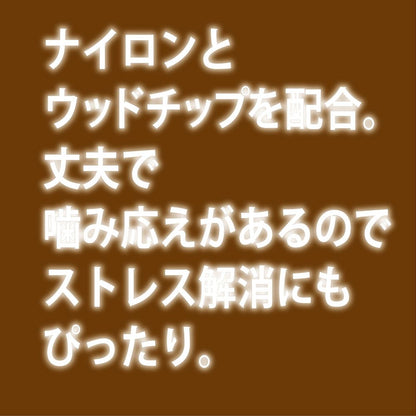 アドメイト エシカルメイト ウッディトイ リーフスティック S 犬用玩具