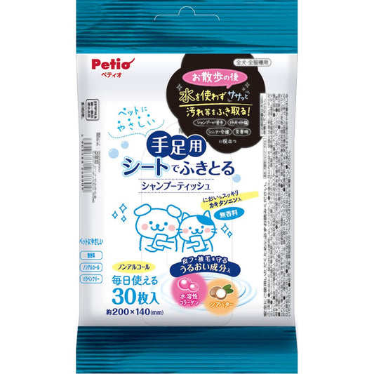 （まとめ買い）ペティオ 犬猫用 手足用 シートでふきとる シャンプーティッシュ 30枚 ペット用品 〔×10〕