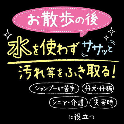 （まとめ買い）ペティオ 犬猫用 手足用 シートでふきとる シャンプーティッシュ 30枚 ペット用品 〔×10〕