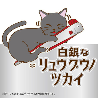 アドメイト ながーいけりぐるみ 白銀なリュウグウノツカイ 猫用玩具