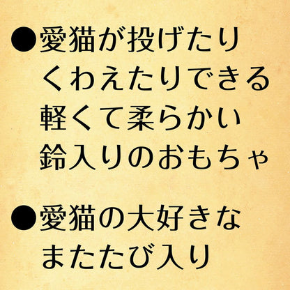 アドメイト マシュマロボール ホワイト 猫用玩具