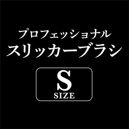 アドメイト プロフェッショナルスリッカーブラシ S 犬用