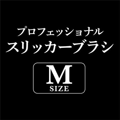 アドメイト プロフェッショナルスリッカーブラシ M 犬用