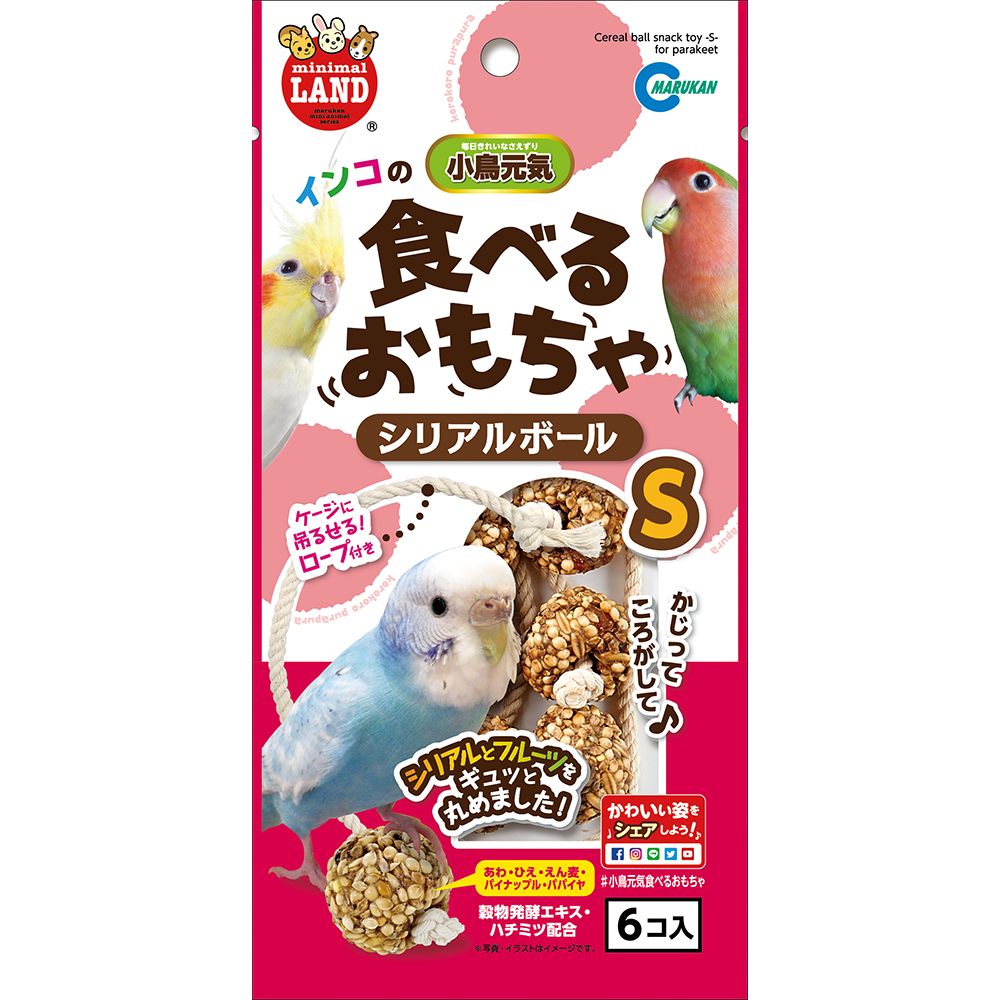 （まとめ買い）マルカン インコのシリアルボール S 6個 鳥用フード 〔×16〕