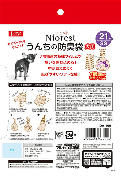 （まとめ買い）マルカン ニオレスト うんちの防臭袋SS 21枚犬用 ペット用品 〔×10〕