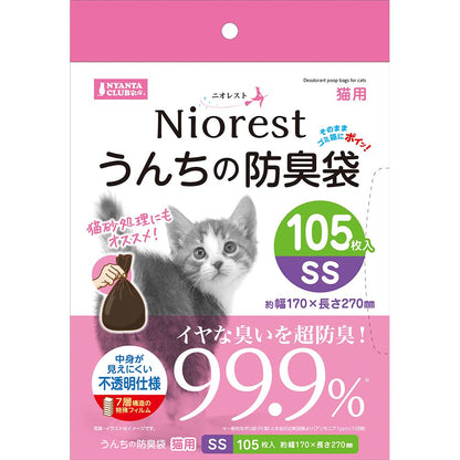 マルカン ニオレスト うんちの防臭袋SS 105枚猫用 ペット用品