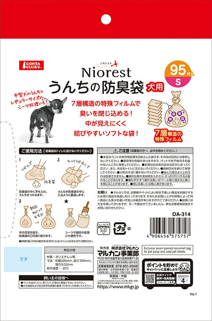 マルカン ニオレスト うんちの防臭袋S 95枚犬用 ペット用品