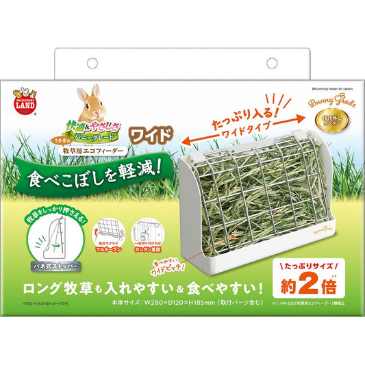 マルカン 牧草用エコフィーダー ワイド 小動物用品