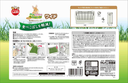 マルカン 牧草用エコフィーダー ワイド 小動物用品