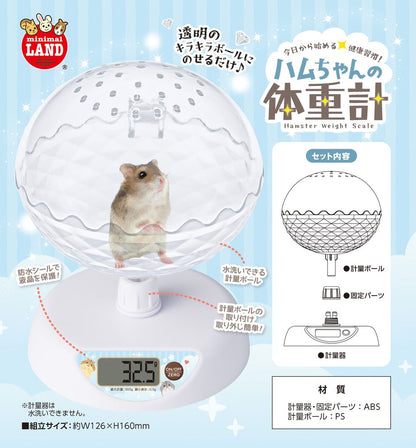 マルカン ハムちゃんの体重計 小動物用品