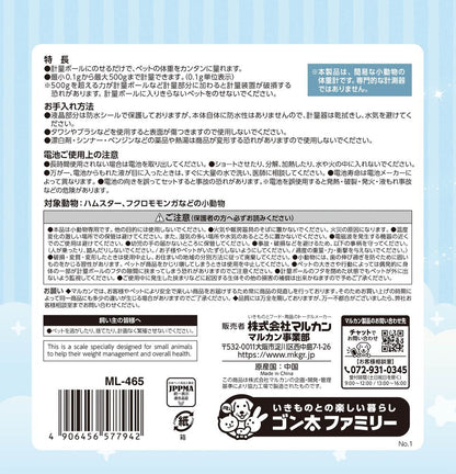 マルカン ハムちゃんの体重計 小動物用品