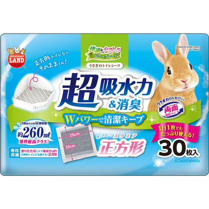 （まとめ買い）マルカン うさぎのトイレシーツ スクエア 30枚 小動物用品 〔×3〕