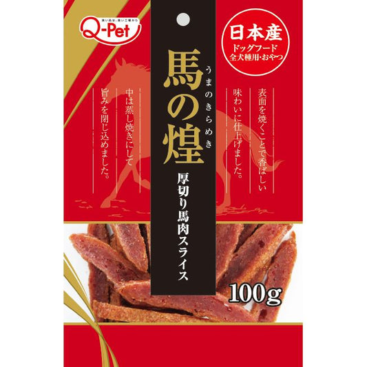 九州ペットフード 馬の煌 厚切り馬肉スライス 100g 犬用おやつ