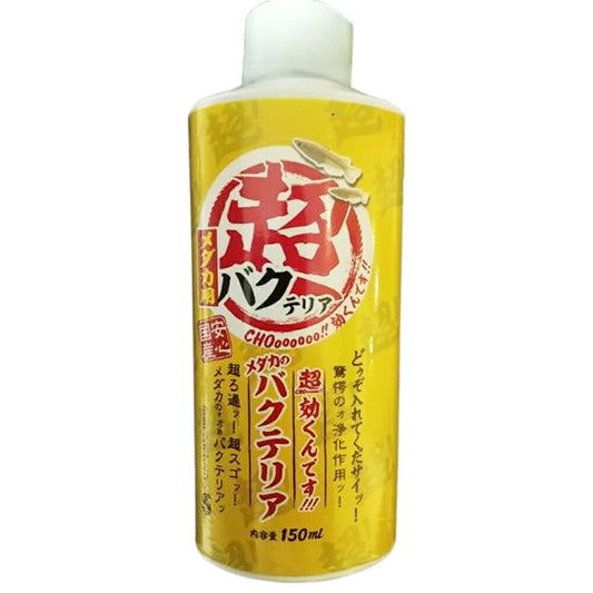 （まとめ買い）ソネ・ケミファ 超効くんです メダカのバクテリア150ml 観賞魚用品 〔×5〕