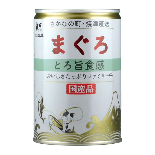 （まとめ買い）三洋食品 たまの伝説 まぐろとろ旨食感ファミリー缶 400g 猫用フード 〔×12〕