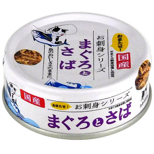 （まとめ買い）三洋食品 たまの伝説 お刺身シリーズ まぐろとさば70g 猫用フード 〔×24〕