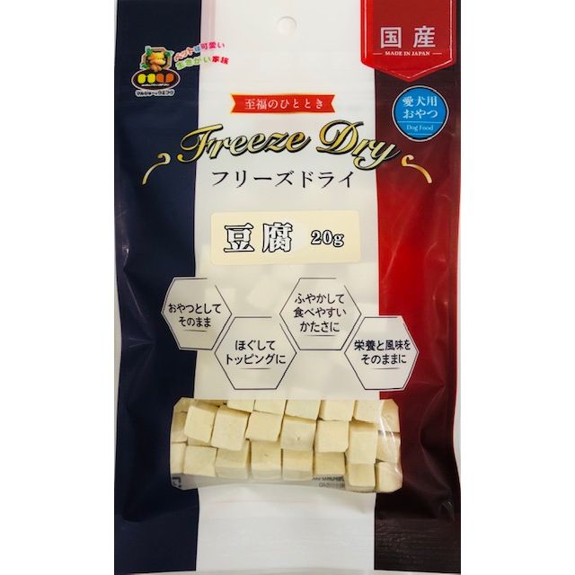 マルジョー&ウエフク フリーズドライ 豆腐 20g 犬用おやつ