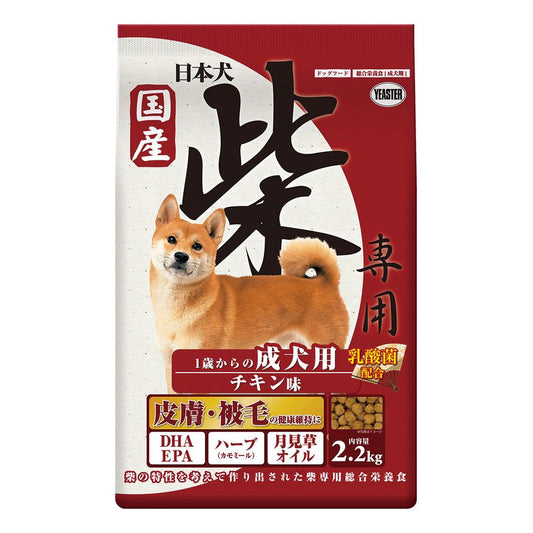 イースター 日本犬 柴専用 1歳からの成犬用 チキン味 2.2kg 犬用フード