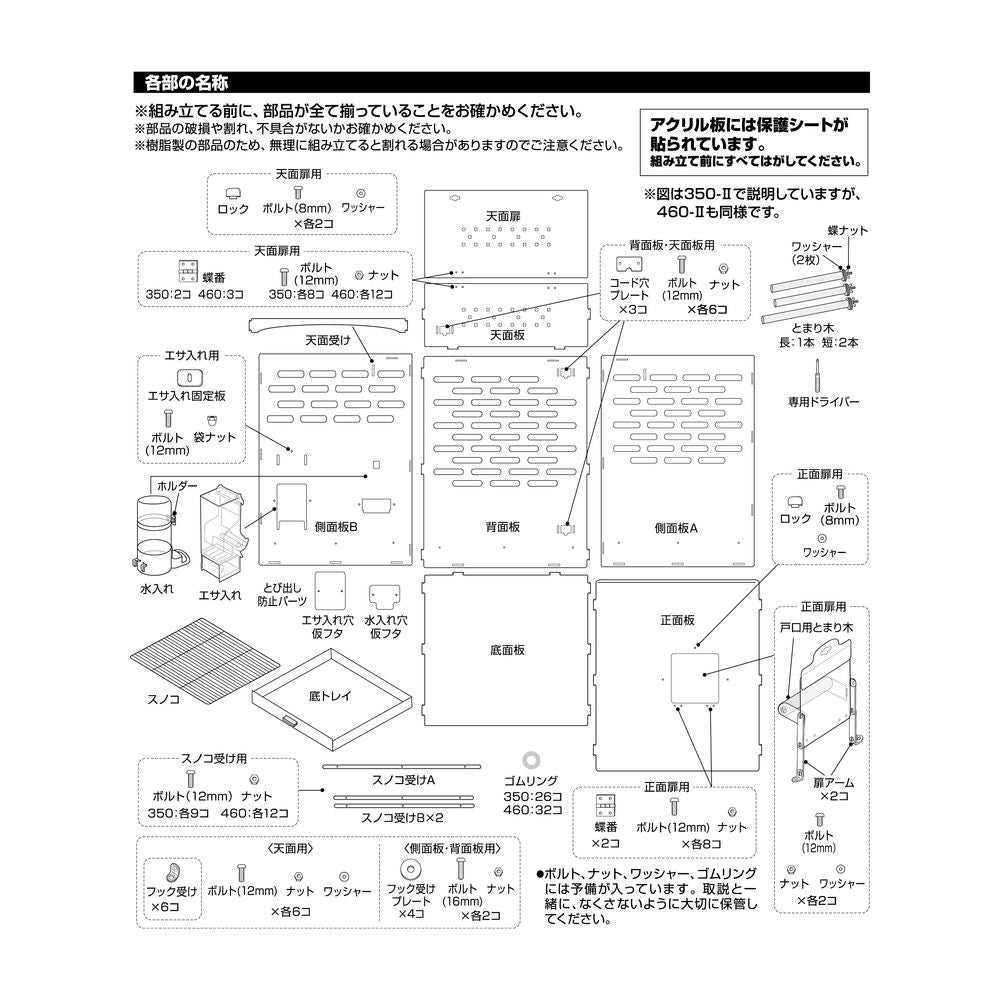 GEX（ジェックス） コトリウム460-2 小動物用品 – FUJIX