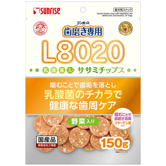 （まとめ買い）サンライズ ゴン太の歯磨き専用 L8020乳酸菌入り ササミチップス 野菜入り 150g 犬用おやつ 〔×8〕