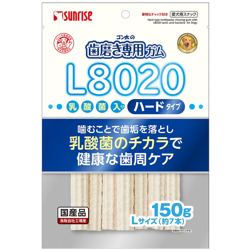 （まとめ買い）サンライズ ゴン太の歯磨き専用ガムLサイズ L8020乳酸菌入り ハード 150g 犬用おやつ 〔×8〕