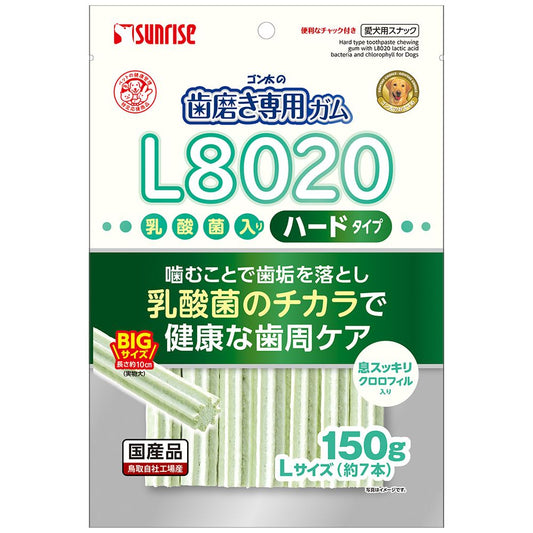 （まとめ買い）サンライズ ゴン太の歯磨き専用ガムLサイズ L8020乳酸菌入り ハード クロロフィル入り 150g 犬用おやつ 〔×8〕