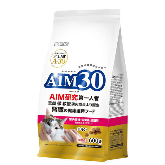 サンライズ AIM30 室内避妊・去勢後成猫用 健康な尿路・毛玉ケア 600g 猫用フード