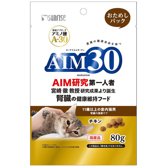 サンライズ AIM30 11歳以上の室内猫用 腎臓の健康ケア おためしパック 80g 猫用フード