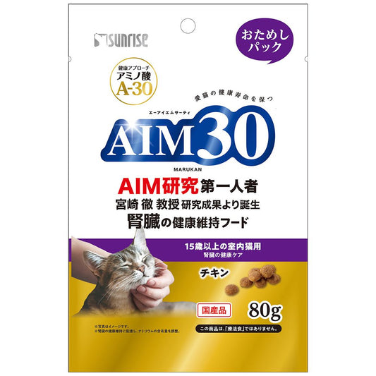 （まとめ買い）サンライズ AIM30 15歳以上の室内猫用 腎臓の健康ケア おためしパック 80g 猫用フード 〔×24〕