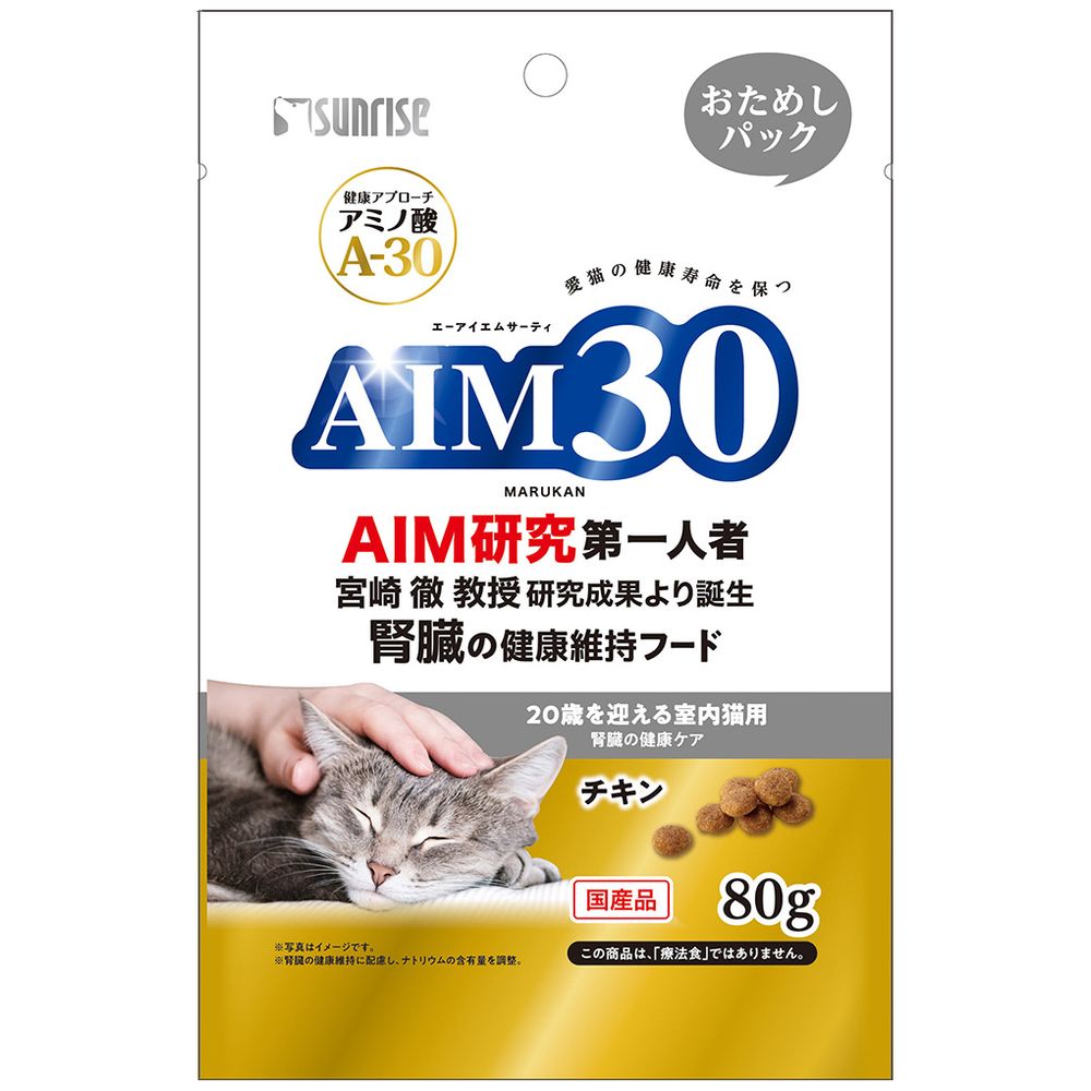 （まとめ買い）サンライズ AIM30 20歳を迎える室内猫用 腎臓の健康ケア おためしパック 80g 猫用フード 〔×24〕