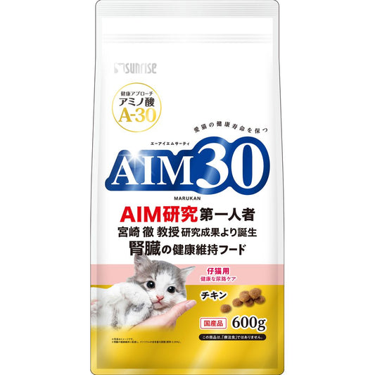 サンライズ AIM30 仔猫用 健康な尿路ケア 600g 猫用フード