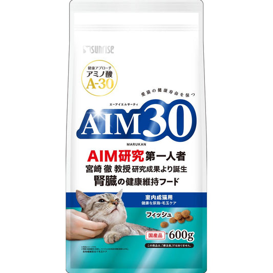 サンライズ AIM30 室内成猫用 健康な尿路・毛玉ケア フィッシュ 600g 猫用フード