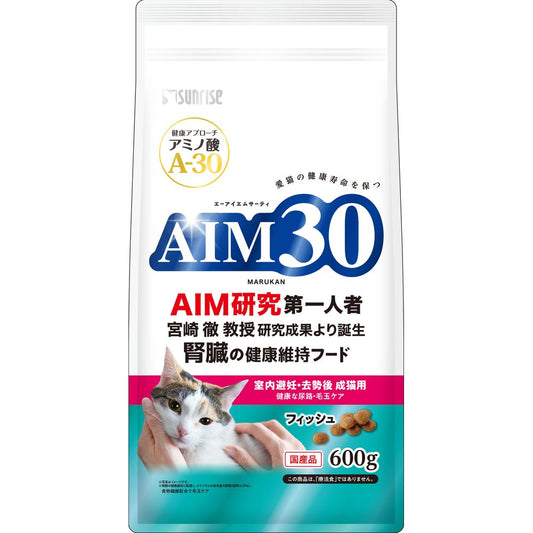 サンライズ AIM30 室内避妊・去勢後成猫用 健康な尿路・毛玉ケア フィッシュ 600g 猫用フード