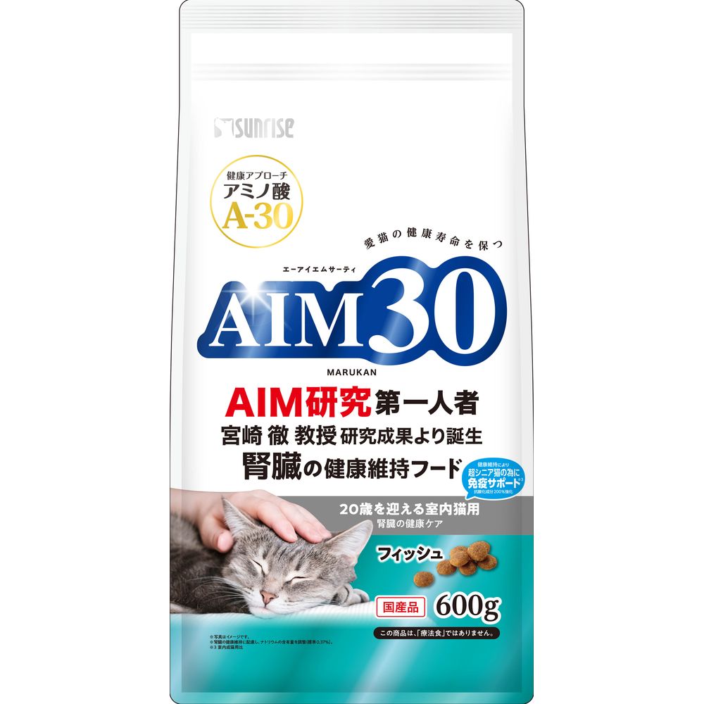 （まとめ買い）サンライズ AIM30 20歳を迎える室内猫用 腎臓の健康ケア フィッシュ 600g 猫用フード 〔×4〕